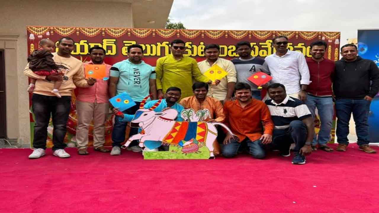 రియాద్ తెలుగు కుటుంబ సమ్మేళనం ఆధ్వర్యంలో ఘనంగా సంక్రాంతి సంబరాలు